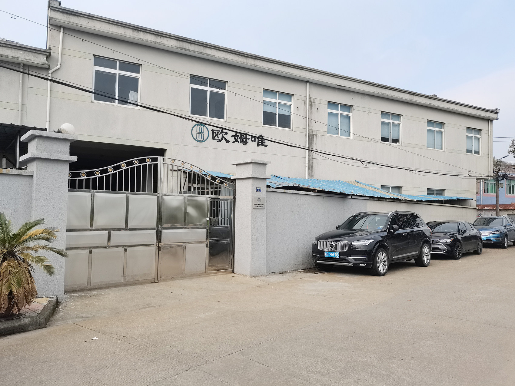 Ningbo Haishu Omway Machinery Factory